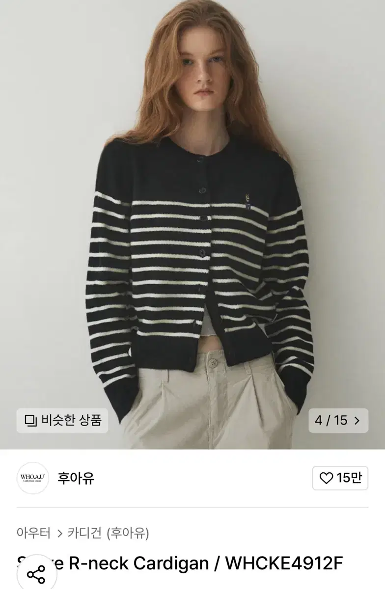 후아유 가디건 네이비 체크 단가라 무신사 에이블리