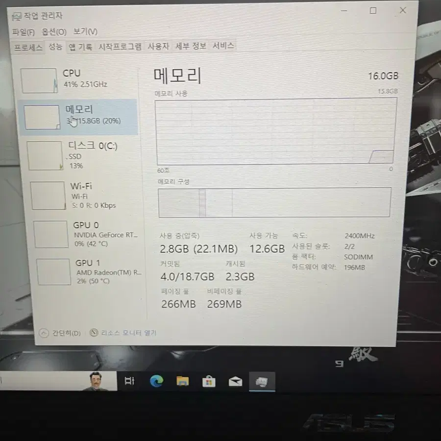 RTX2060 아수스 게이밍 노트북(120hz)