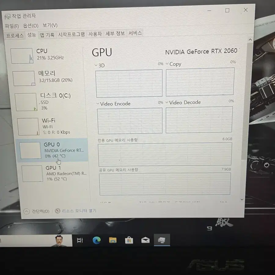 RTX2060 아수스 게이밍 노트북(120hz)