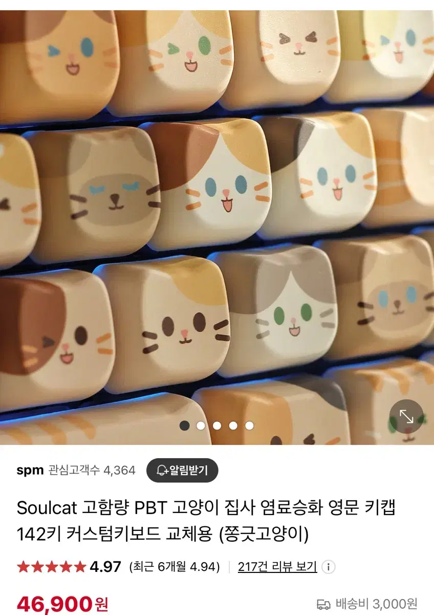 귀여운 고양이 키캡팔아요