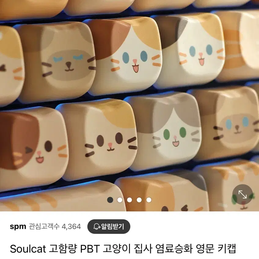 귀여운 고양이 키캡팔아요