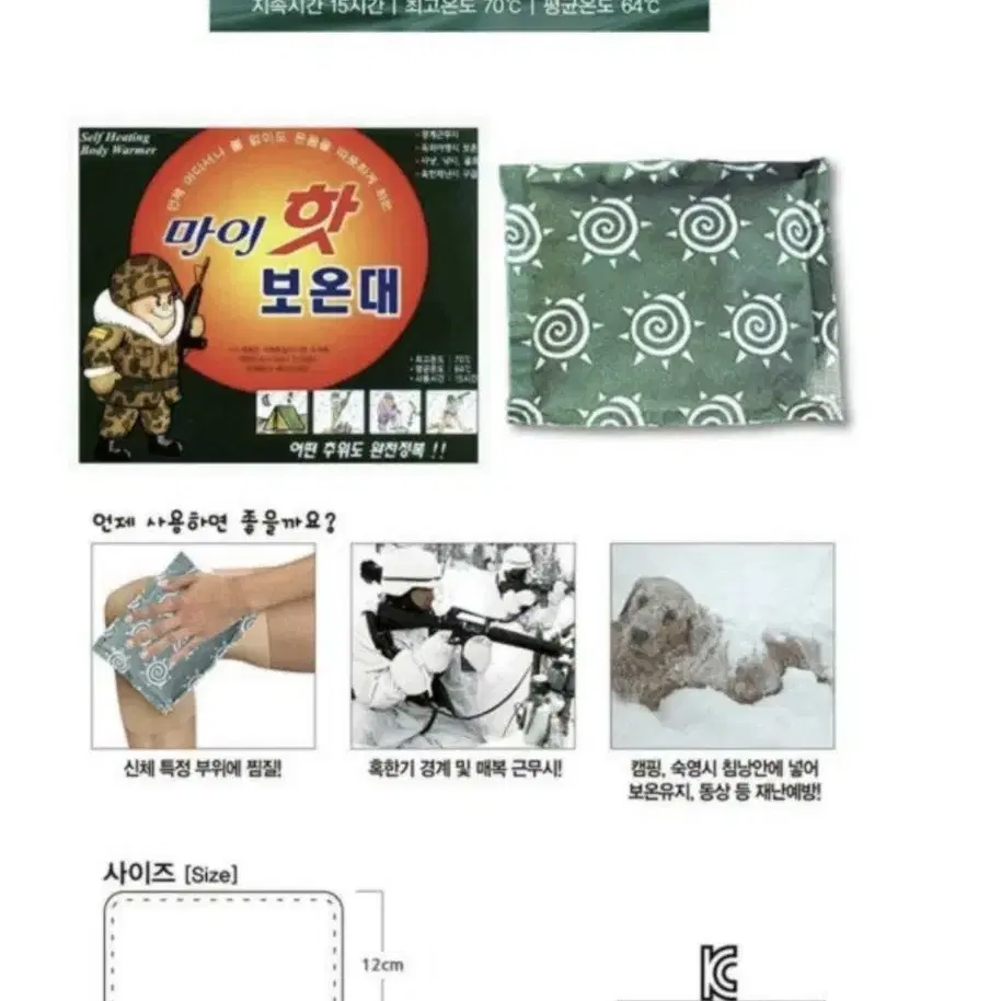 마이핫 보온대 핫팩 한상자 10개입 *3 총 30개