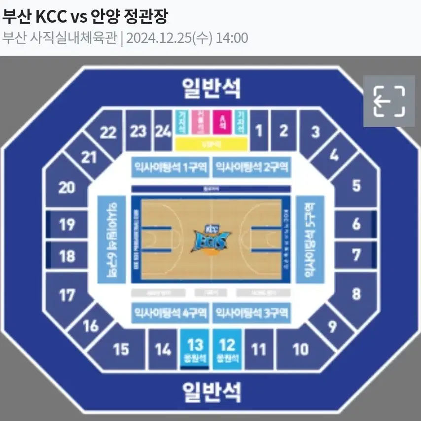 <명당> 12/25(수) 크리스마스 부산 KCC 안양 정관장 2/4연석