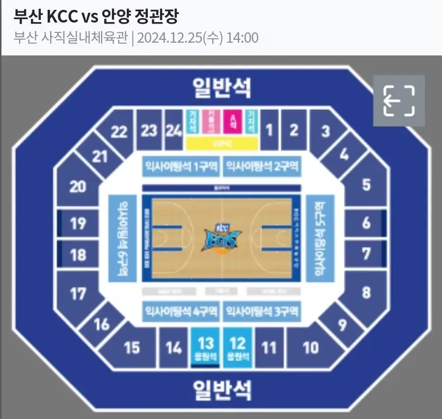 <명당> 12/25(수) 크리스마스 부산 KCC 안양 정관장 2/4연석