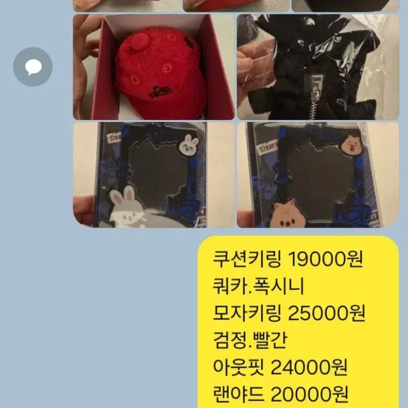 스키즈 합 hop 팝업 엠디 양도 합니다