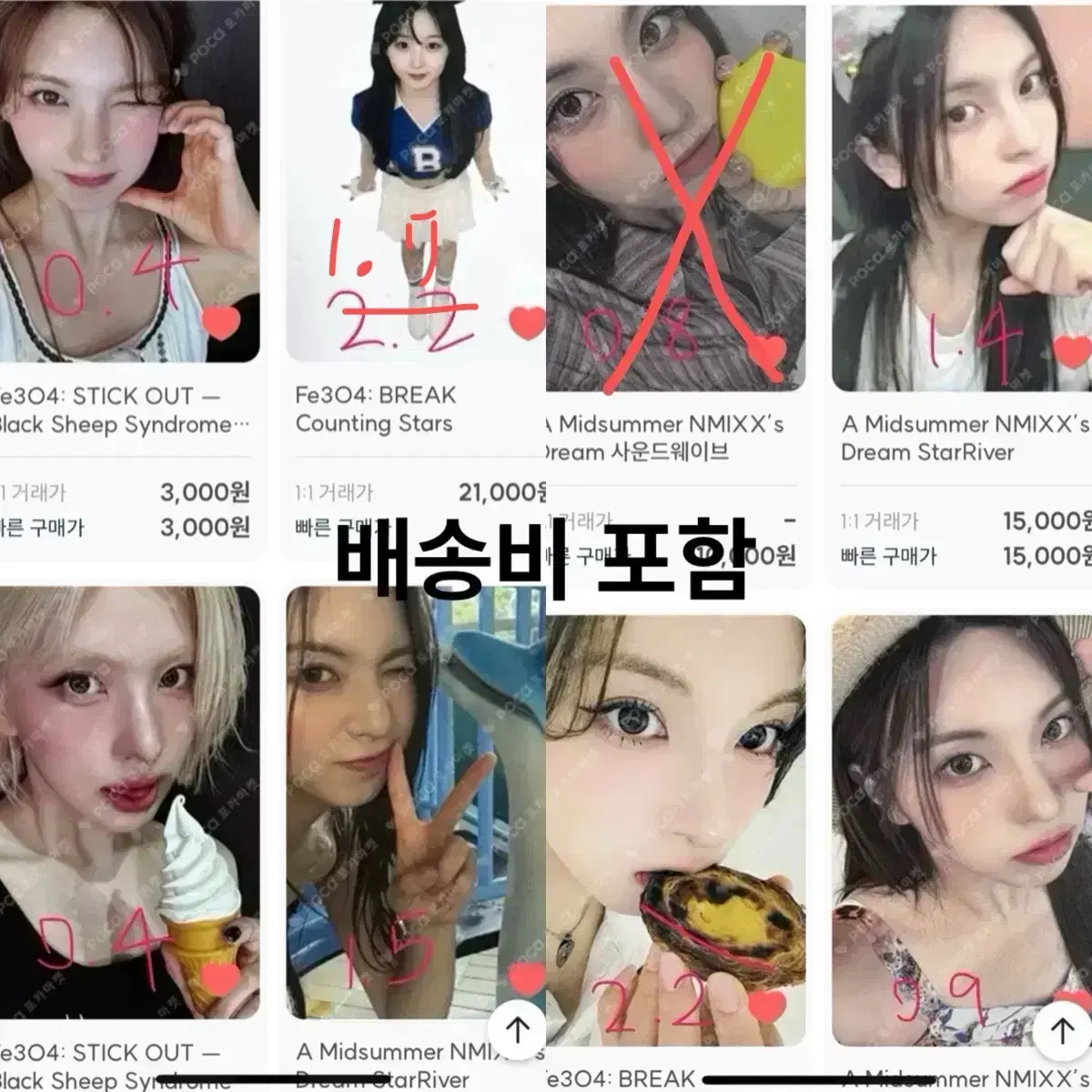 뒤에 사진 더 있어요) 엔믹스포카배이포카사웨마뮤테카운팅스타스타리버해원