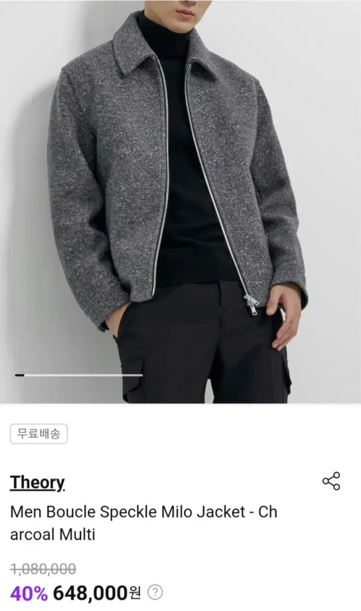 Theory 22fw 띠어리 마일로 밀로 부클레 자켓 xxl