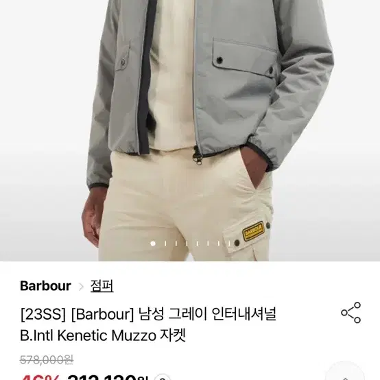 남성 바버 B.Intl Kenetic Muzzo 자켓