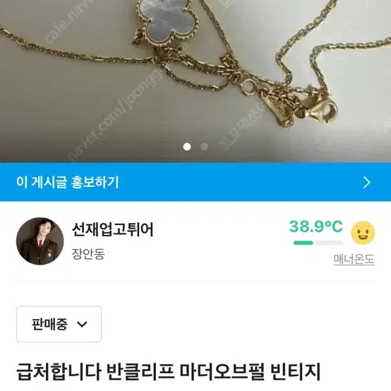 반클리프  아펠 18k 목걸이