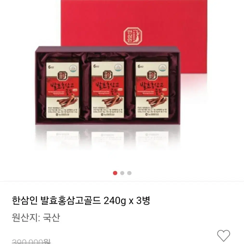 대한홍삼 백옥생 발효홍삼 공방활력3종세트+49만원상당 사은품