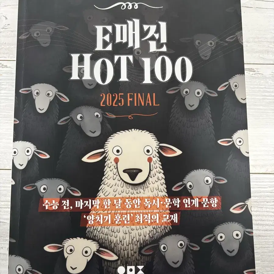 국일만, 노베이스국일만, E매진 HOT100 판매합니다