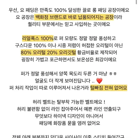 리얼 폭스퍼 오리털 롱 패딩 아이보리