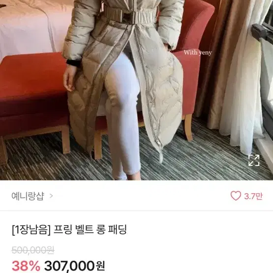 리얼 폭스퍼 오리털 롱 패딩 아이보리