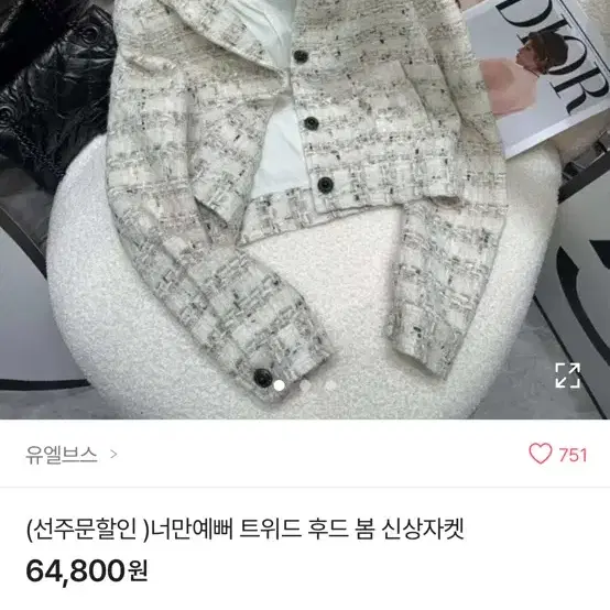 트위드 후드자켓 아이보리