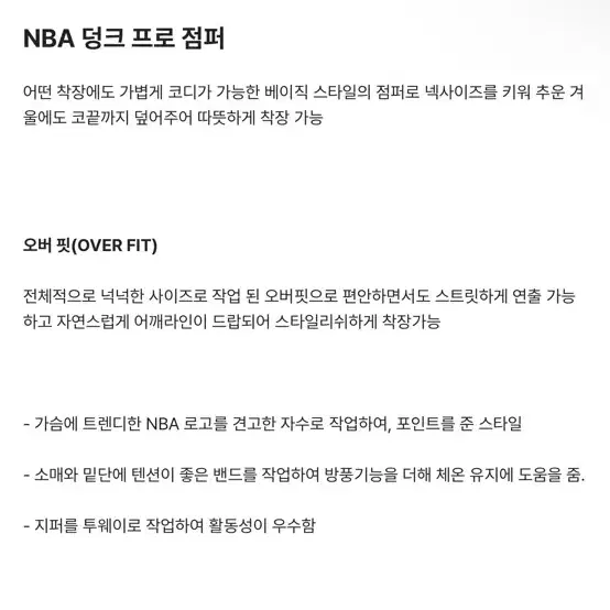 새거) NBA 엔비에이 덩크 프로 점퍼 다크 그레이