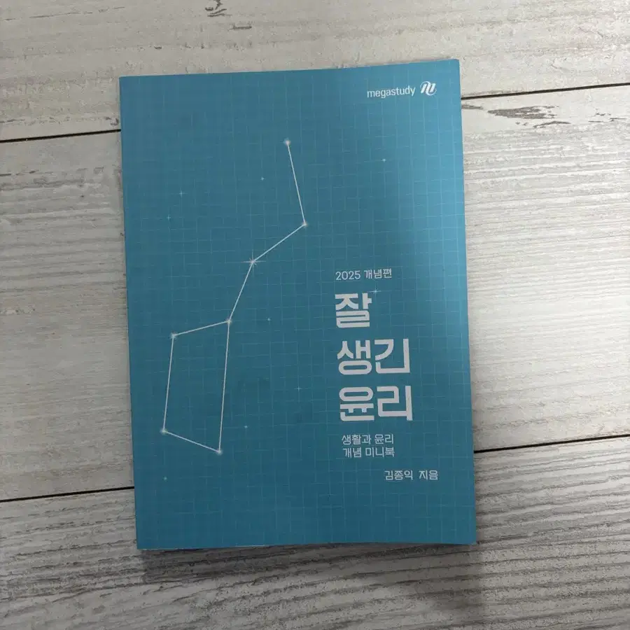 김종익T 잘잘잘,잘노기,삼삼한 개념집, 용어사전, 개념미니북