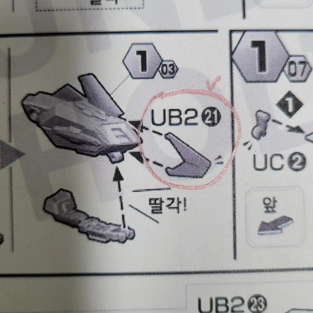 [반다이 건담] MG 유니버스 부스터 가조립 판매