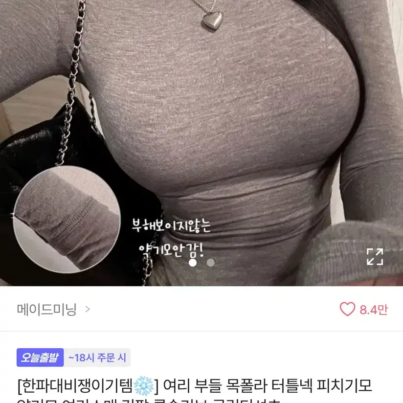 메이드 미닝(블랙/ 어제 배송받음)