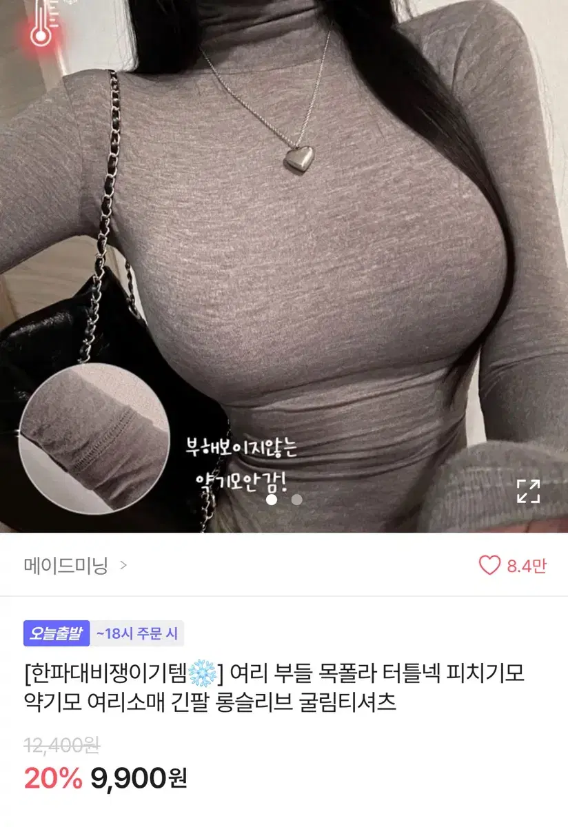 메이드 미닝(블랙/ 어제 배송받음)