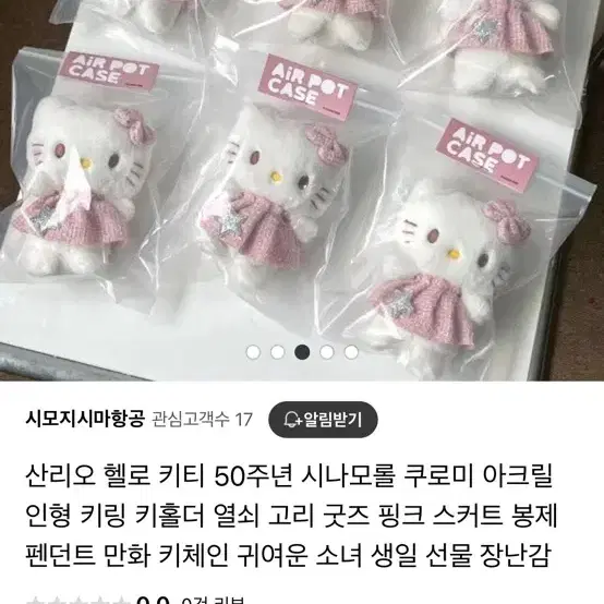 (새상품) 산리오 헬로키티 키링 인형