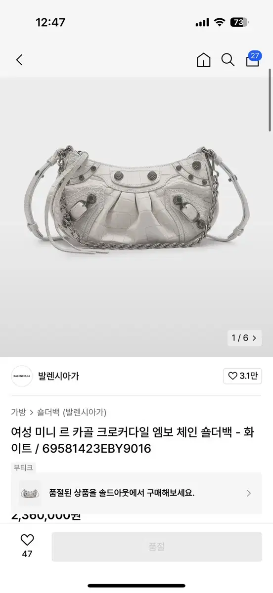 발렌시아가 르카골 화이트 미니