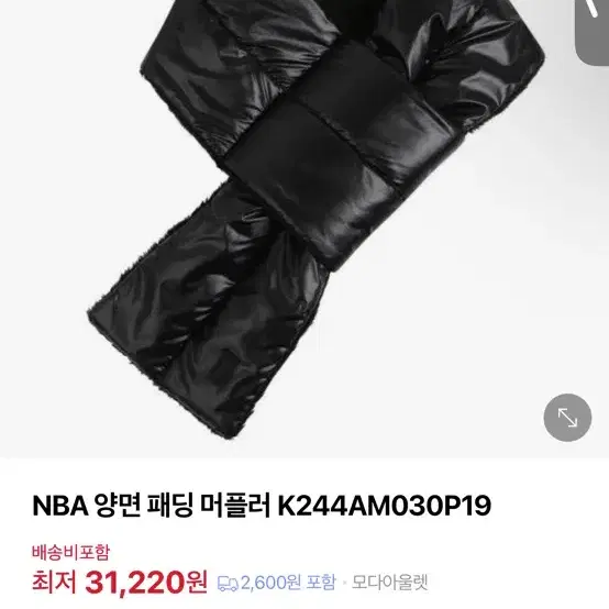 새거) NBA 패딩 머플러