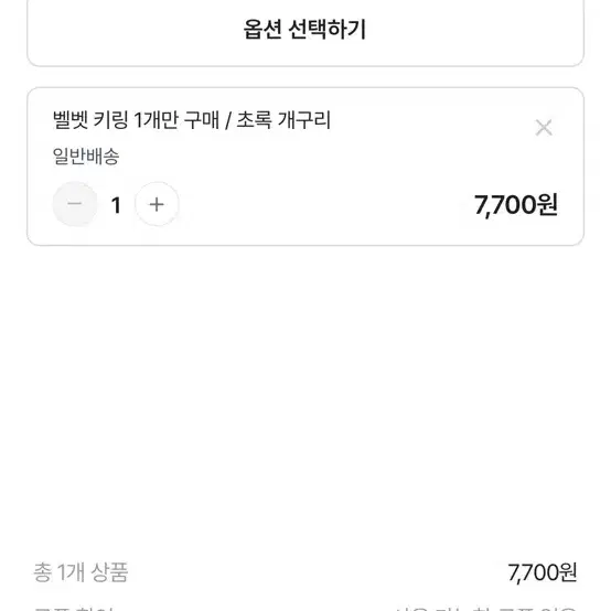 개구리 키링 원가 7700