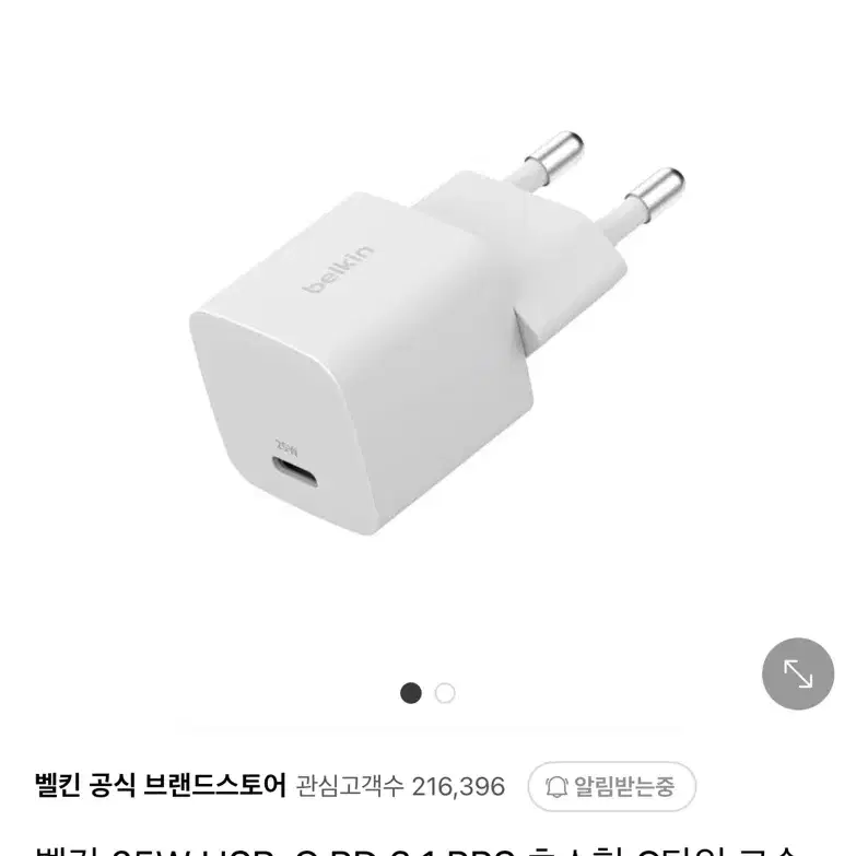 벨킨 25W USB-C PD 3.1 PPS 초소형 C타입 고속 충전기