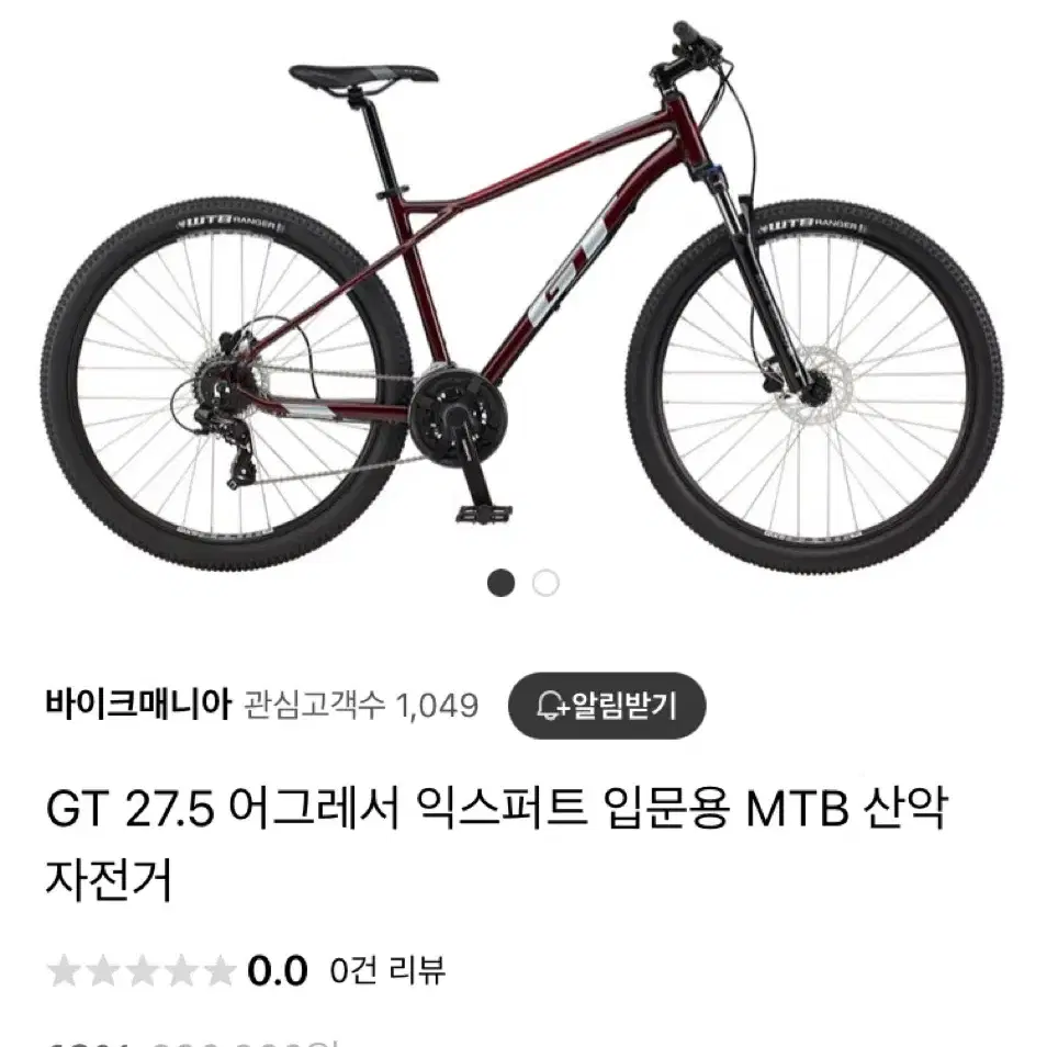 GT 27.5 어그레서 익스퍼트 MTB 자전거