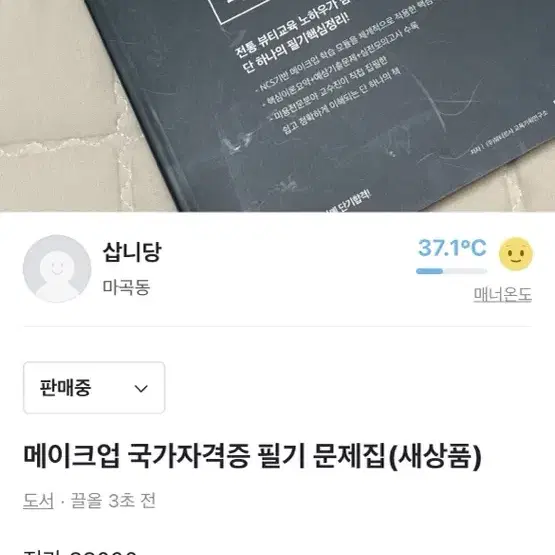 투슬래시포 프라이밍 스킨 글리머,플래시 스팟 컨실러