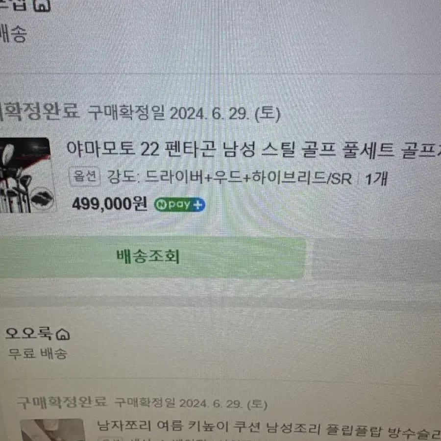 야마모토 골프체 풀셋 나이키가방