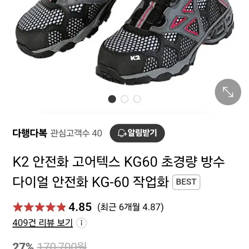 새제품 K2  고텍스 안전화