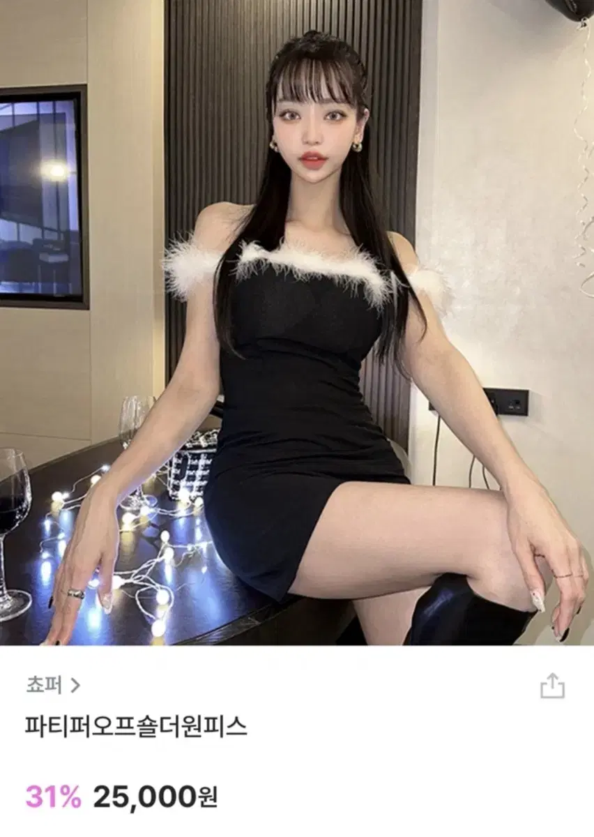 연말파티룩 연말룩 연말원피스 블랙미니원피스 오프숄더원피스