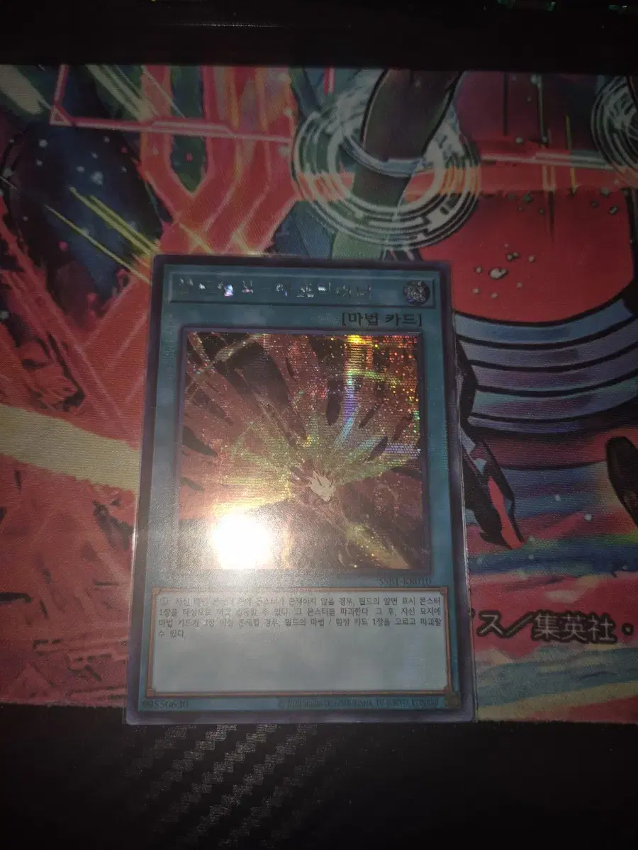 Yu-Gi-Oh Island SwordsmanshipSuccessor Burner Secret Rare