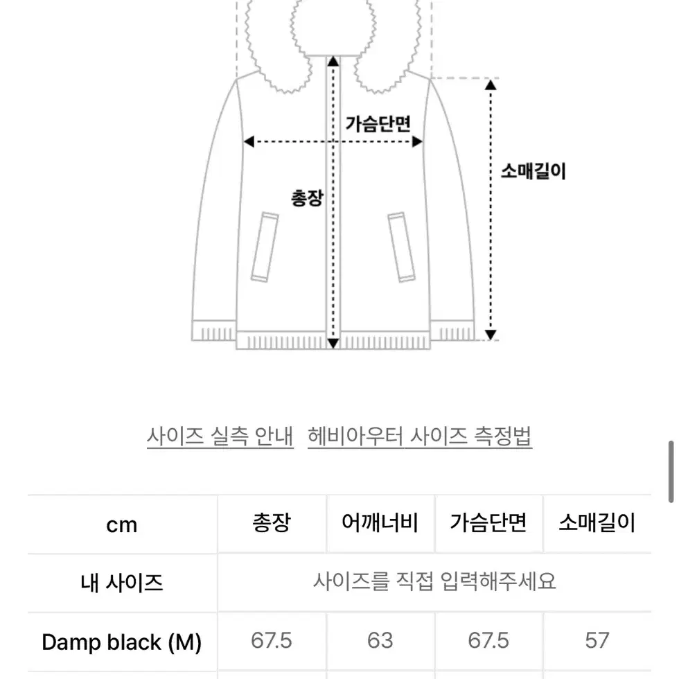 오브젝트 매터스 울 캐시미어 니트 푸퍼 패딩 M