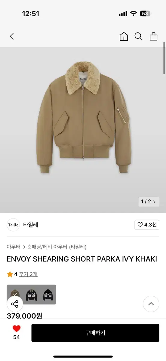 Tyler Short Bomber (New)