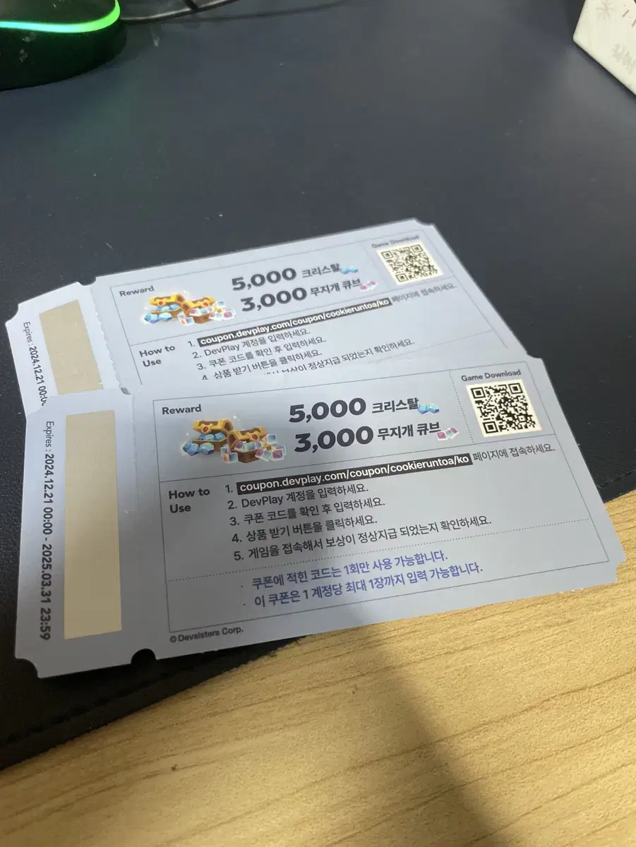 쿠키런 모험의탑 쿠폰 5000크리스탈+ 3000 무지개큐브 팝니다