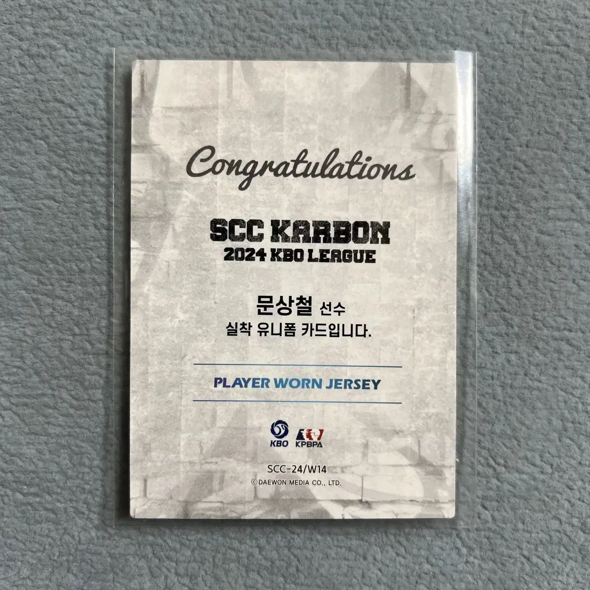 2024 kbo scc 카본 KT 문상철 저지카드