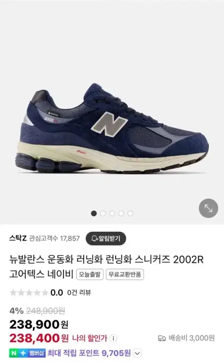 (새상품) 뉴발란스 2002r 고어텍스 네이비 250