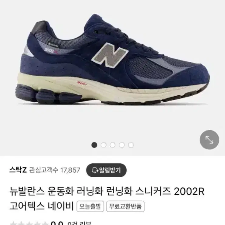 (새상품) 뉴발란스 2002r 고어텍스 네이비 250