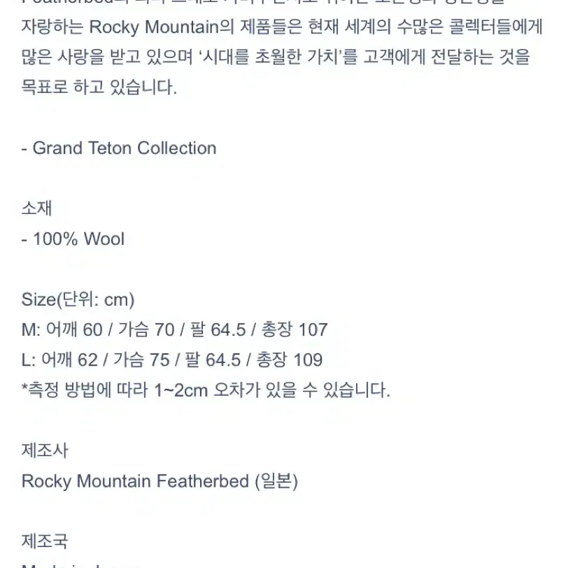 록키마운틴페더베드 Rocky Mountain Featherbed M51