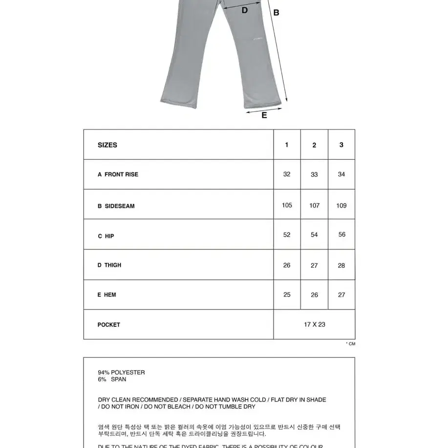 Fleece Pocket Pants 24-005 지초이 컴포트