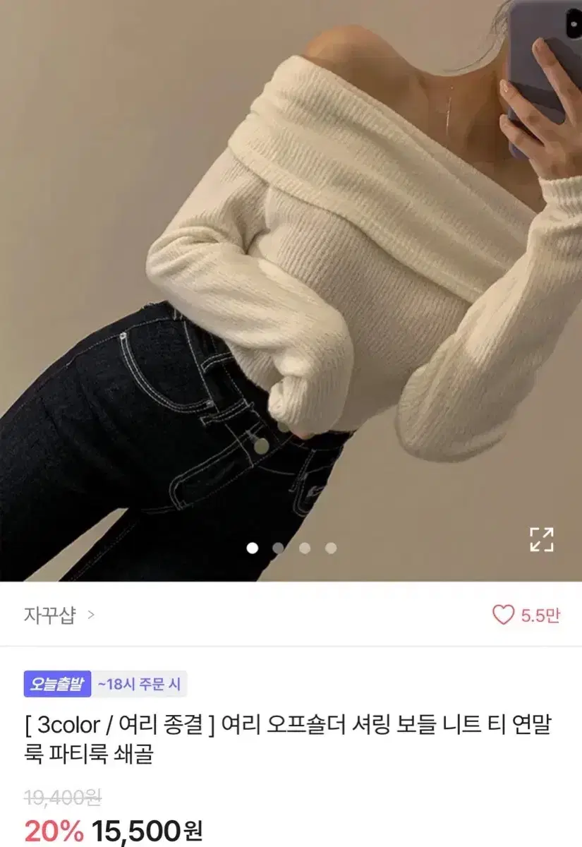 에이블리 오프숄더 아이보리