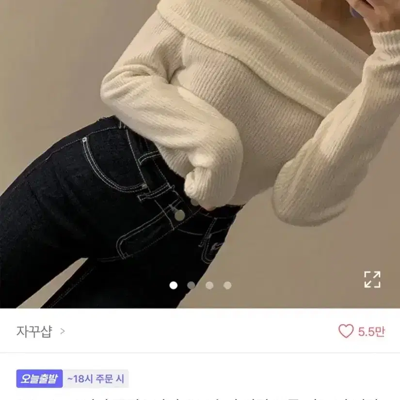 에이블리 오프숄더 아이보리