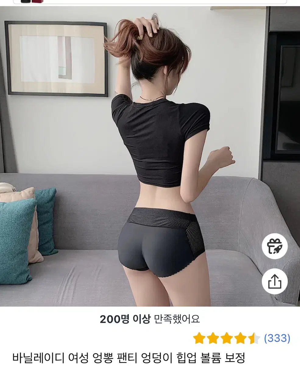 쿠팡 엉뽕 엉덩이뽕