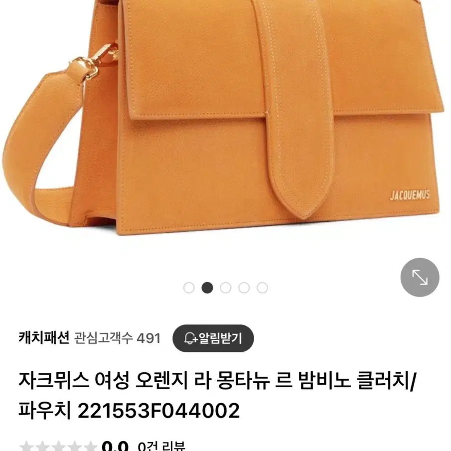 자크뮈스 밤비노 라몽타뉴