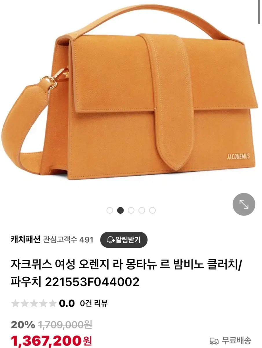 자크뮈스 밤비노 라몽타뉴