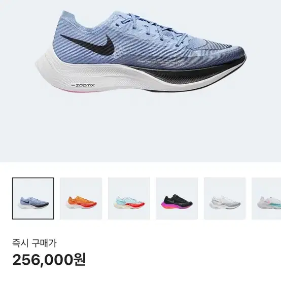 나이키 ZoomX Vaporfly NEXT% 2 270사이즈