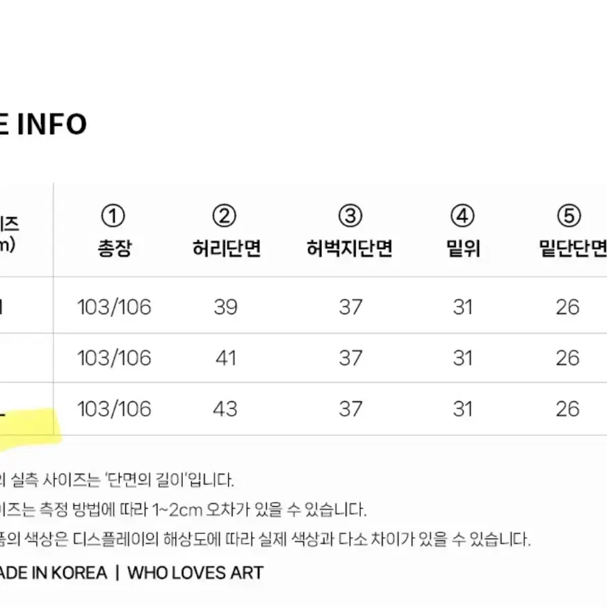 새거) 후러브스아트 원턱 와이드 시티 슬랙스 블랙