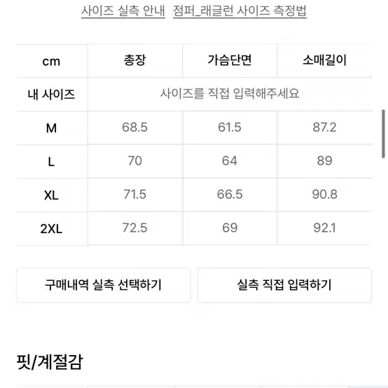 무신사 스탠다드 씨티레져 윈드브레이커 라이트 그레이 L 사이즈